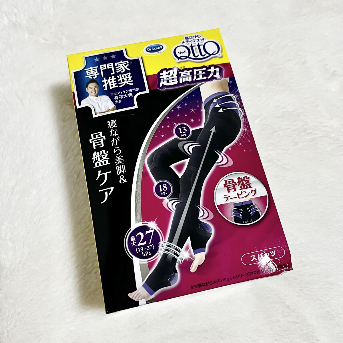 寝ながらメディキュット スパッツ 骨盤テーピング/メディキュット/着圧ソックス・レギンスを使ったクチコミ（1枚目）