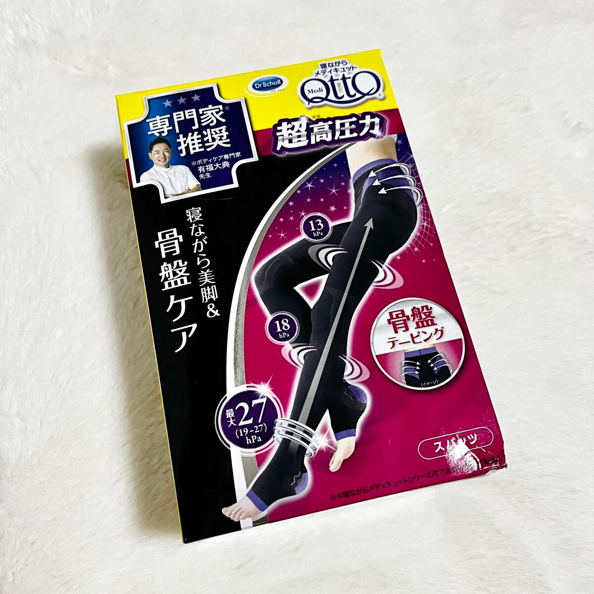 寝ながらメディキュット スパッツ 骨盤テーピング/メディキュット/着圧ソックス・レギンスを使ったクチコミ(1枚目)