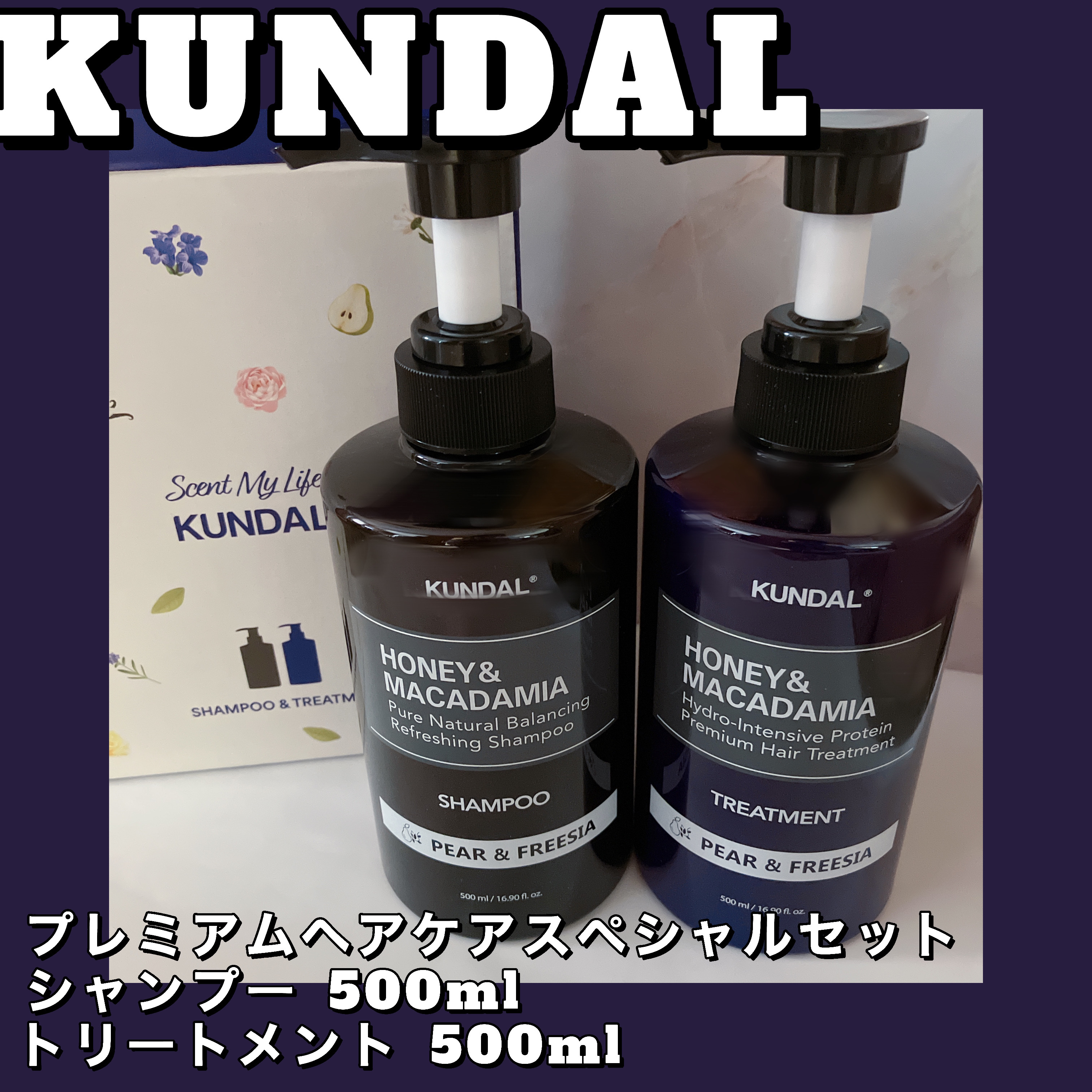 プロテイントリートメント/KUNDAL/コンディショナー単品を使ったクチコミ（1枚目）