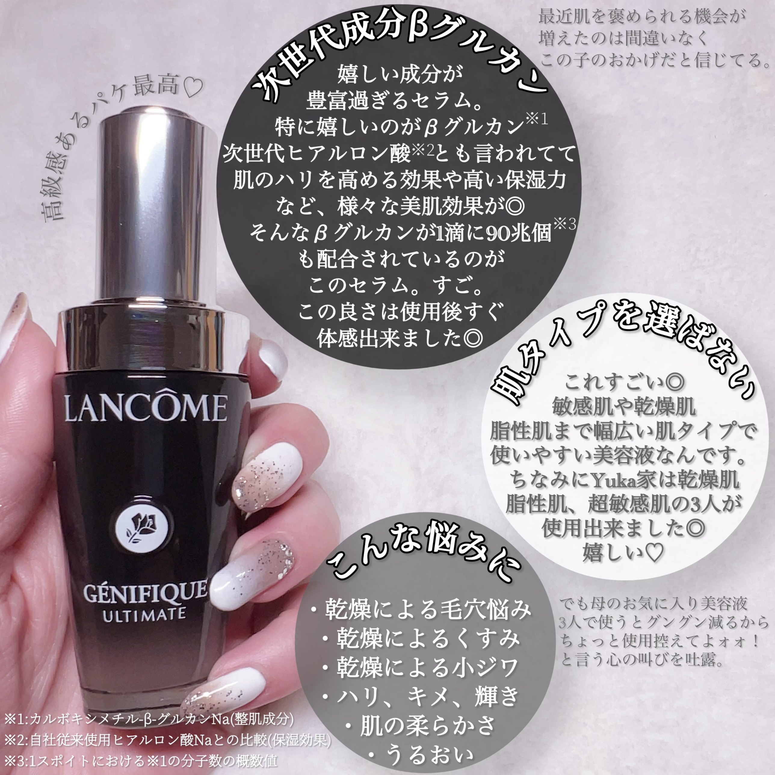 を使ったクチコミ（3枚目）