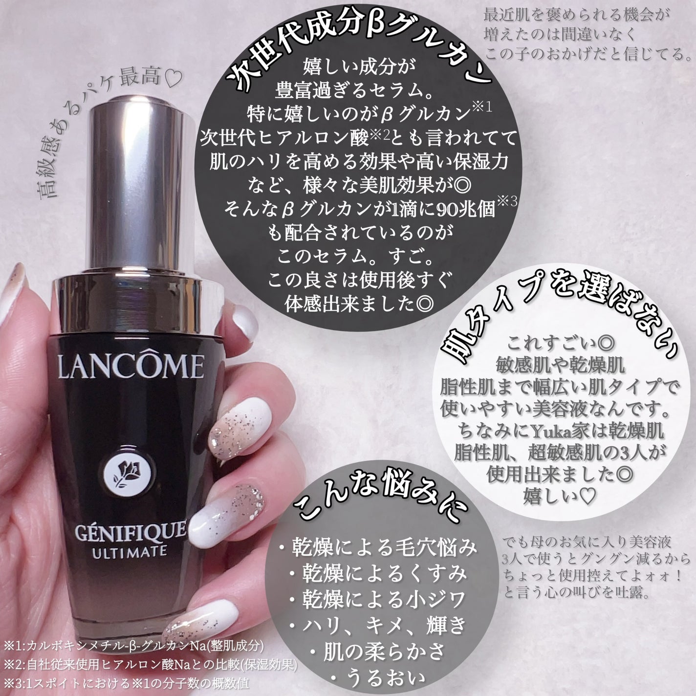 *Yuka* on LIPS 「*揺らぎがない肌を作る為に、の巻*今年最後の投稿になりました、..」(3枚目)