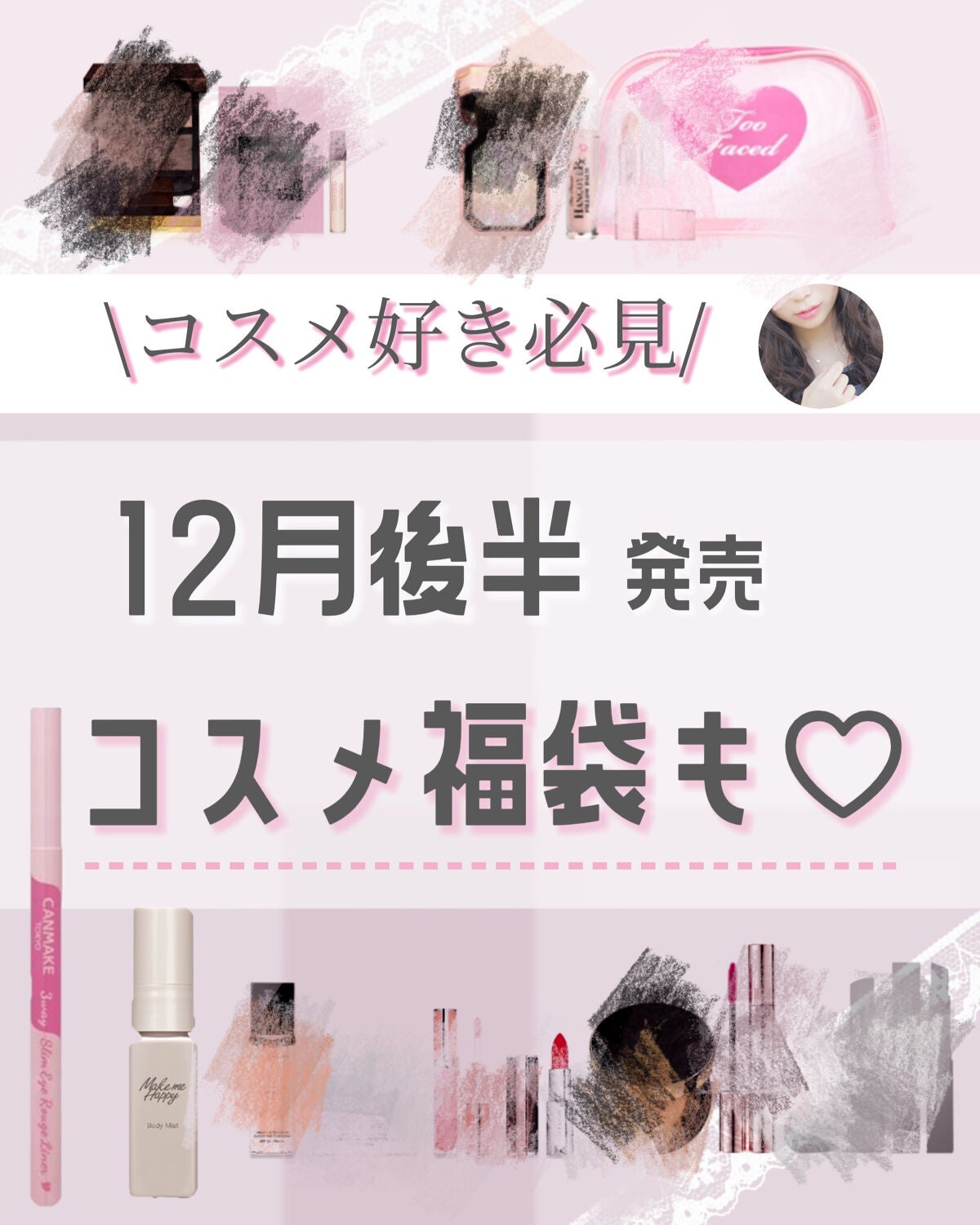 メイクミーハッピー ボディミスト WHITE/キャンメイク/香水を使ったクチコミ(1枚目)