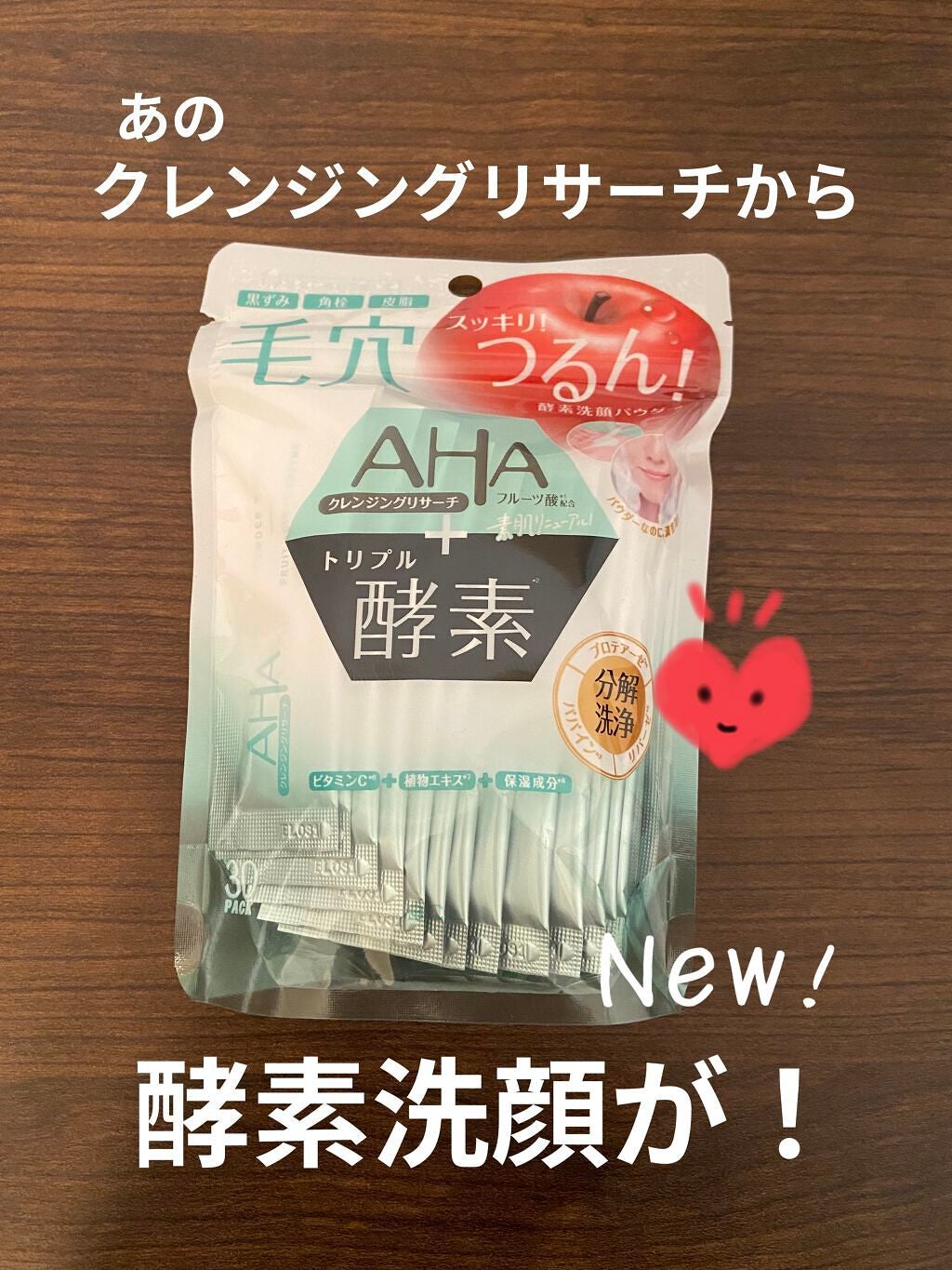 クレンジングリサーチ ウォッシュクレンジング N/クレンジングリサーチ/洗顔フォームを使ったクチコミ(1枚目)