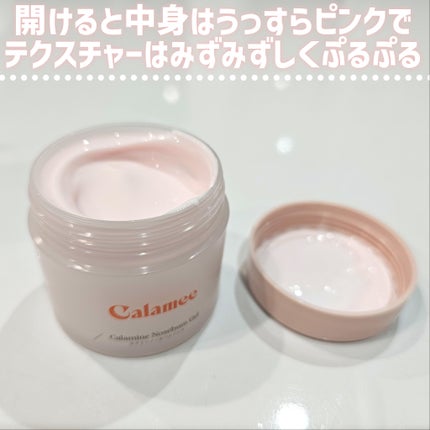 カラミー カラミンノーセバムジェル/Calamee/フェイスクリームを使ったクチコミ(7枚目)