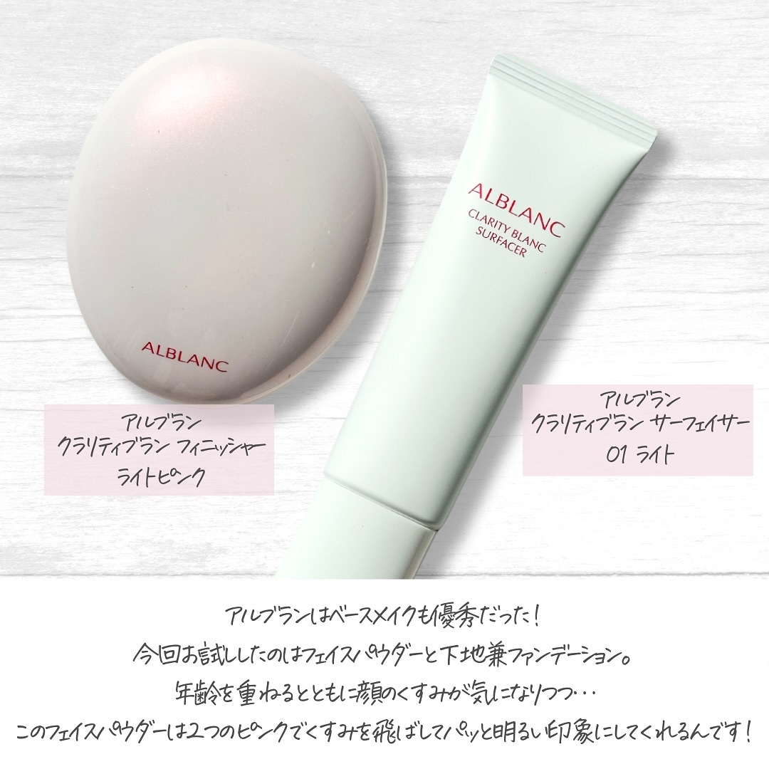 クラリティブラン フィニッシャー（ライトピンク）/ALBLANC/プレストパウダーを使ったクチコミ（2枚目）