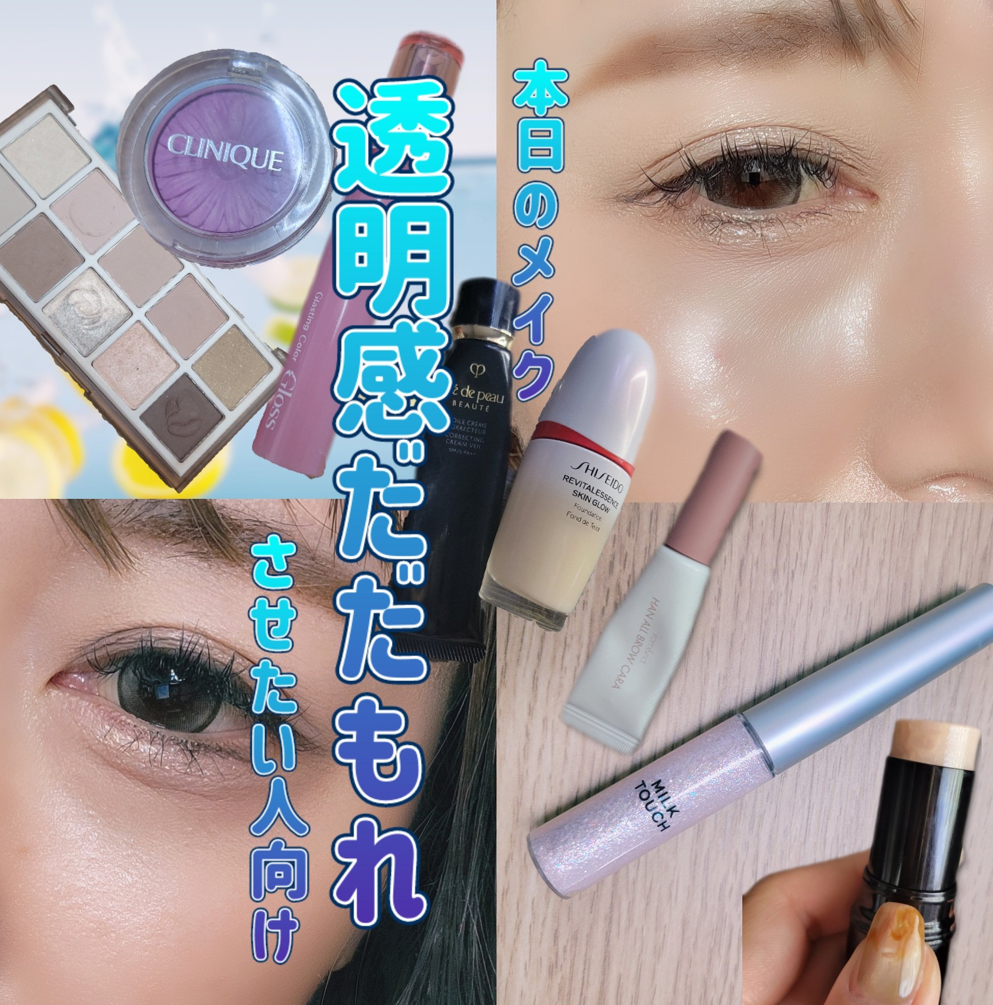 フェアリージュエルアイグリッター/Milk Touch/グリッターを使ったクチコミ（1枚目）