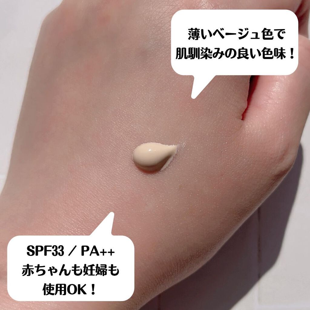 デイリーマイルドサンクリーム/Bonajour/日焼け止めクリームを使ったクチコミ（3枚目）