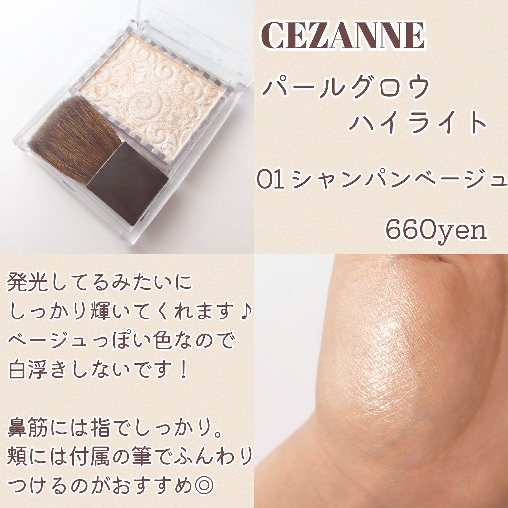 トーンアップアイシャドウ/CEZANNE/アイシャドウパレットを使ったクチコミ（3枚目）