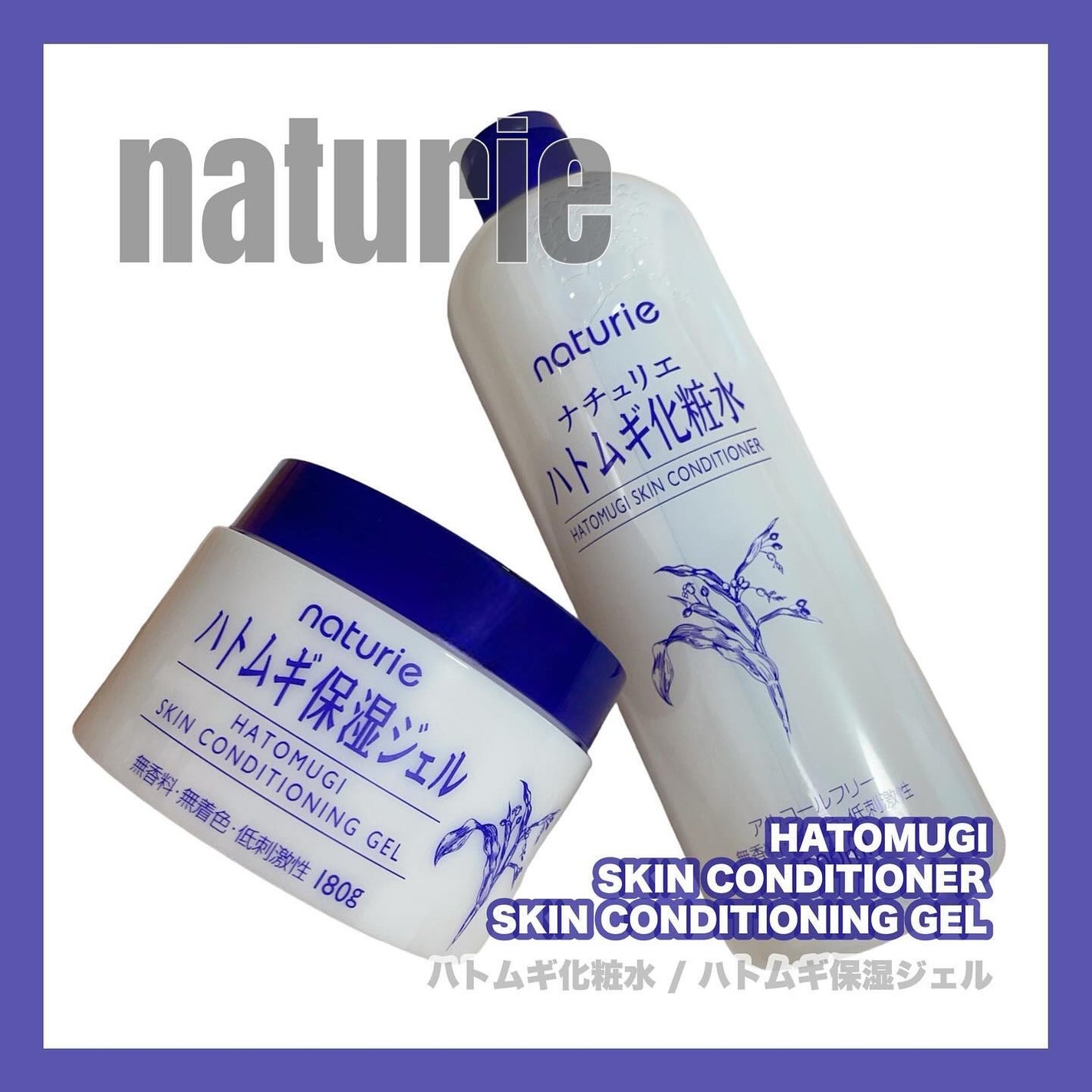 ハトムギ保湿ジェル(ナチュリエ スキンコンディショニングジェル)/ナチュリエ/美容液を使ったクチコミ(1枚目)