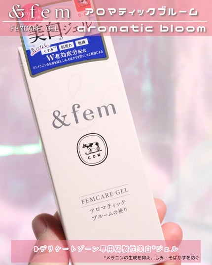 アンドフェム フェムケア美白ジェル/&fem/ボディクリームを使ったクチコミ(2枚目)