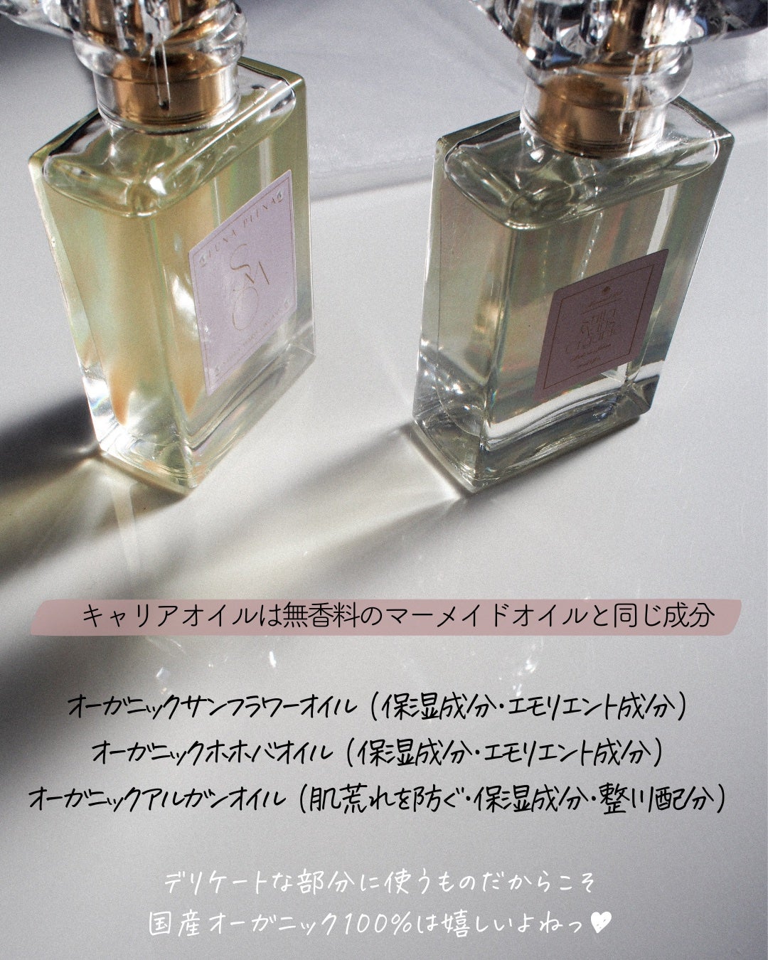 100% Organic Mermaid Oil/Stilla Maris Organic/ボディオイルを使ったクチコミ(3枚目)