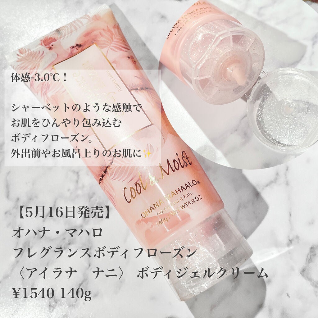 オハナ・マハロ オーデコロン〈アイラナ ナニ〉 /OHANA MAHAALO/香水(レディース)を使ったクチコミ(5枚目)