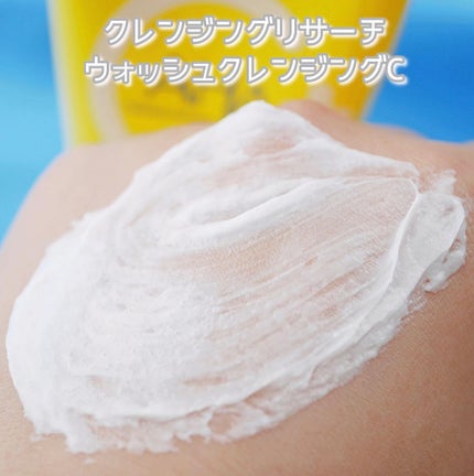 クレンジングリサーチ ウォッシュクレンジング C /クレンジングリサーチ/洗顔フォームを使ったクチコミ(3枚目)