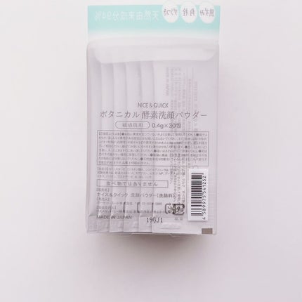 ボタニカル酵素洗顔パウダー/NICE & QUICK/洗顔パウダーを使ったクチコミ(2枚目)