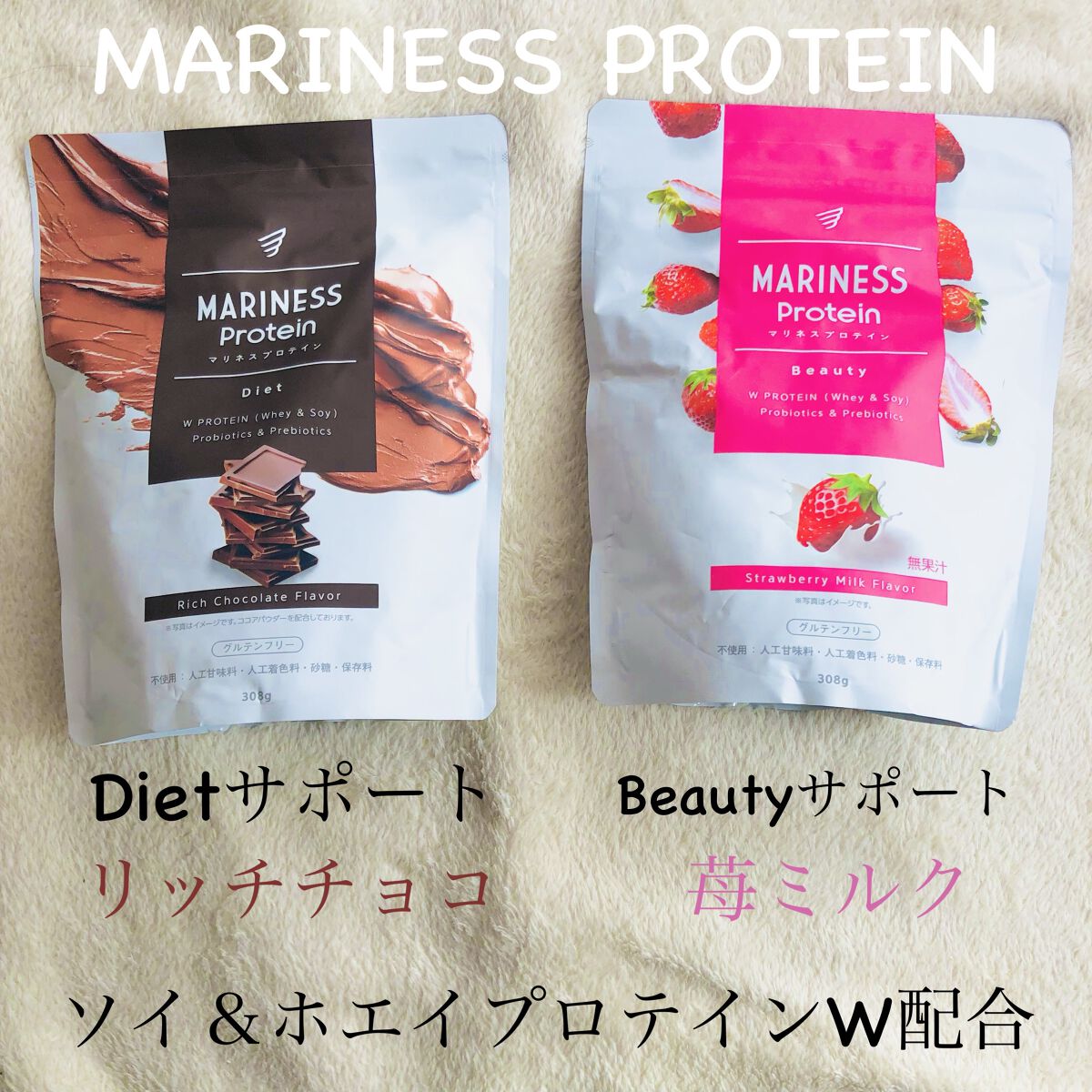 マリネスプロテイン(リッチチョコレートフレーバー)/mariness/その他プロテインを使ったクチコミ（2枚目）