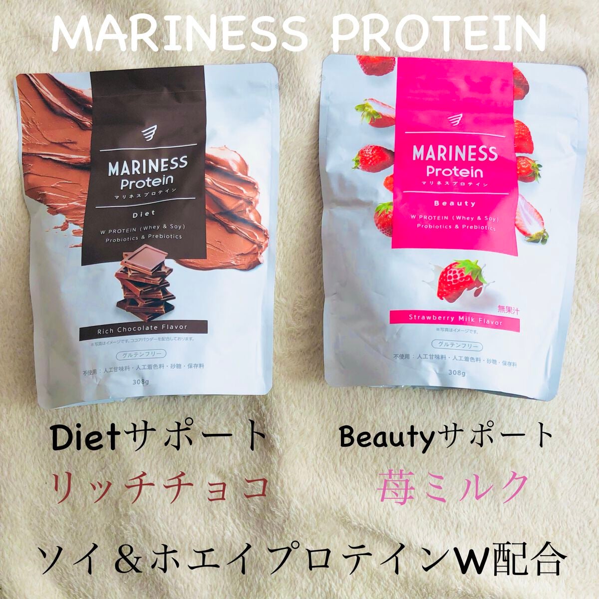 マリネスプロテイン(リッチチョコレートフレーバー)/mariness/その他プロテインを使ったクチコミ(2枚目)
