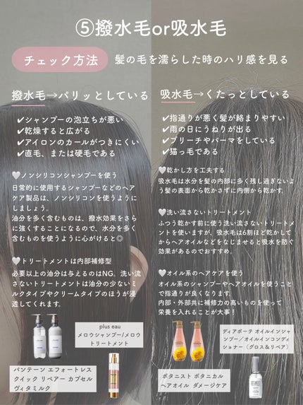 ディープモイスト シャンプー1.0/ヘアトリートメント2.0/&honey/市販シャンプーを使ったクチコミ(6枚目)