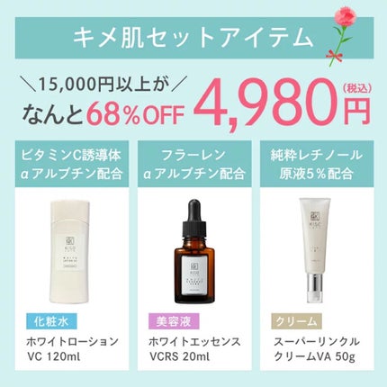 ホワイトエッセンスVCRS/KISO/美容液を使ったクチコミ(4枚目)