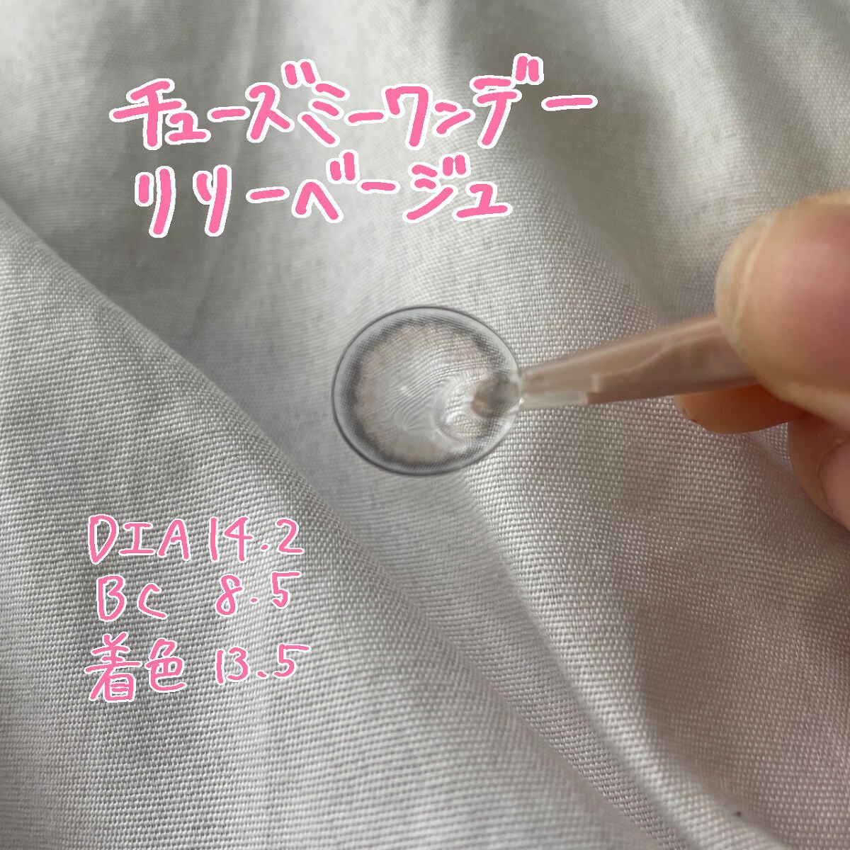 Chu's me 1day/Chu's me/ワンデー(1DAY)カラコンを使ったクチコミ(2枚目)