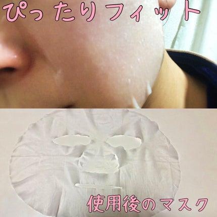 フェイスマスク 【しっかり実感30枚セット】/KISO/シートマスク・パックを使ったクチコミ(3枚目)