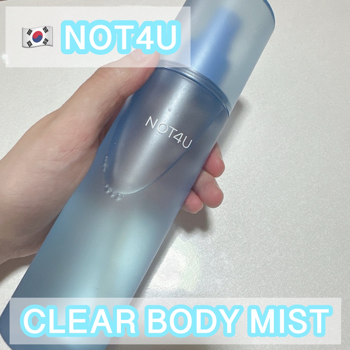 NOT4U クリア ボディミスト/NOT4U/ミスト状化粧水を使ったクチコミ(1枚目)
