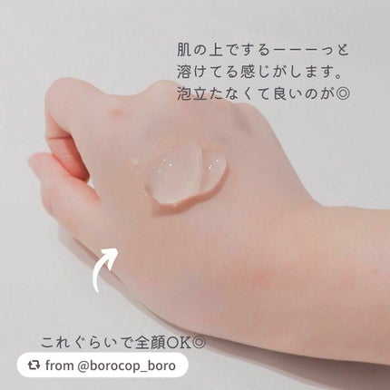 ラゴム ジェルトゥウォーター クレンザー(朝用洗顔)/LAGOM /その他洗顔料を使ったクチコミ(2枚目)