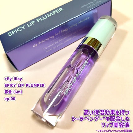 +By lilay スパイシーリッププランパー/LILAY/リッププランパーを使ったクチコミ(2枚目)