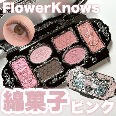 フラワーノーズスワンバレエシリーズ アイシャドウパレット/FlowerKnows/パウダーアイシャドウを使ったクチコミ（1枚目）