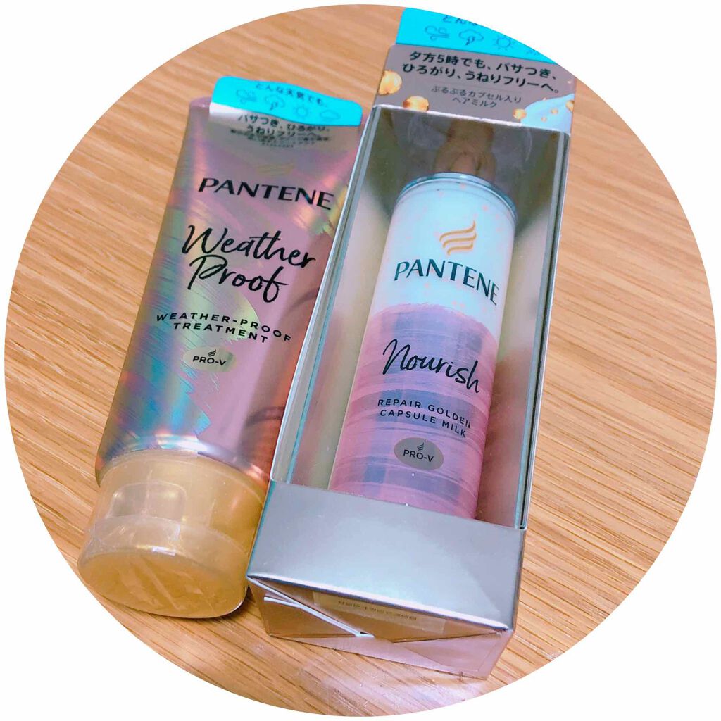 リペアー ゴールデン カプセル ミルク/パンテーン/ヘアミルクを使ったクチコミ(1枚目)