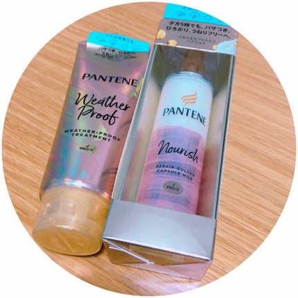 リペアー ゴールデン カプセル ミルク/パンテーン/ヘアミルクを使ったクチコミ(1枚目)