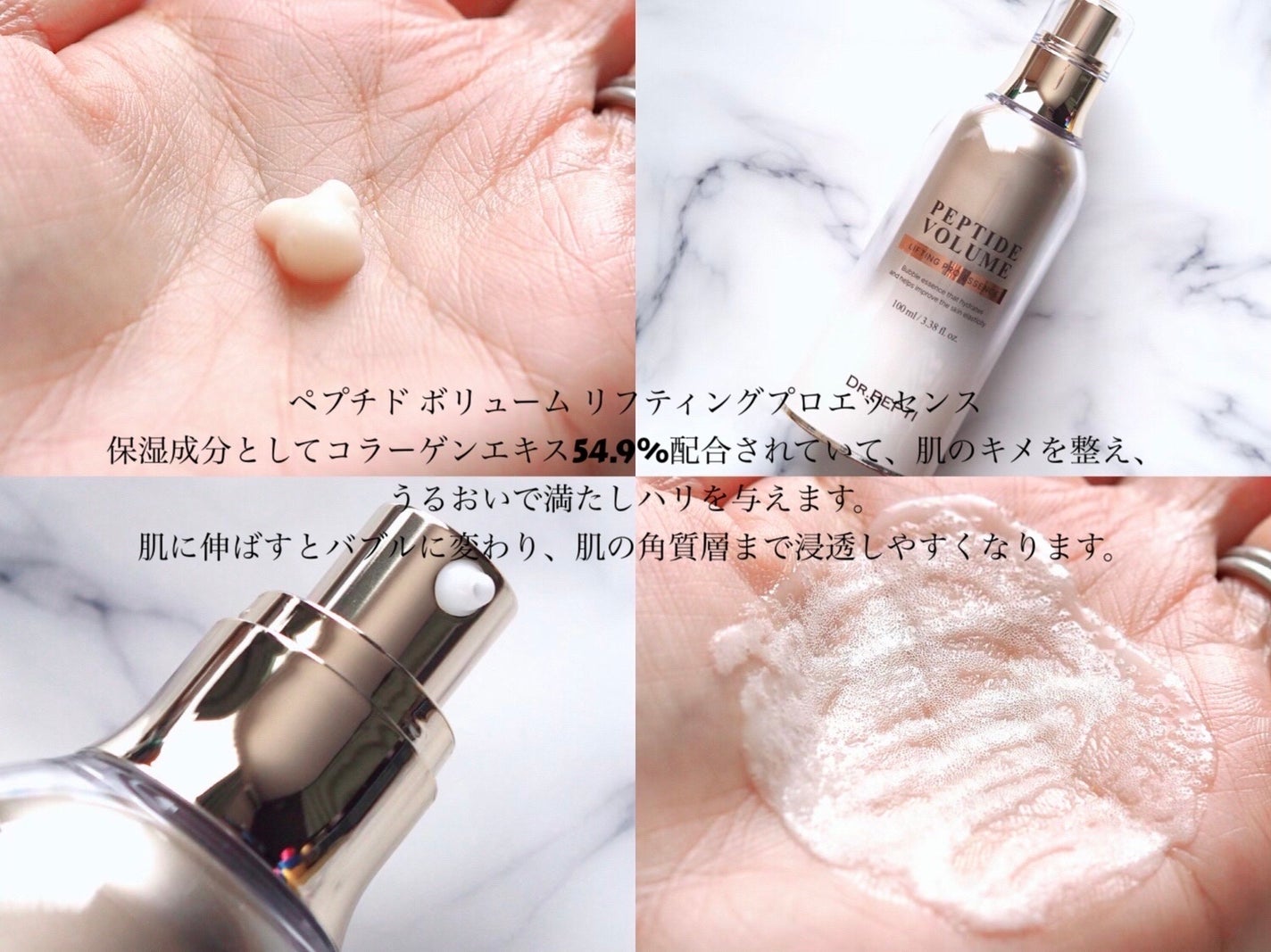 ペプチド ボリューム リフティングプロエッセンス/DR.PEPTI/美容液を使ったクチコミ(4枚目)