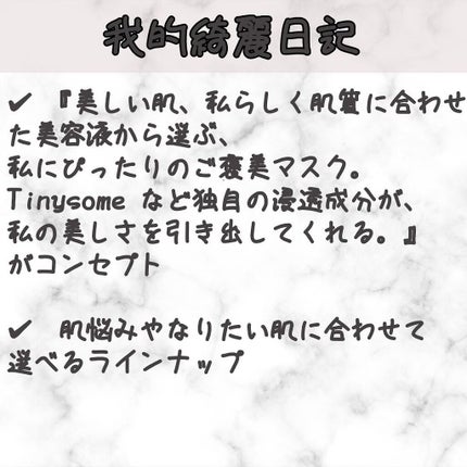 夏雪草バランシングマスク/我的美麗日記/シートマスク・パックを使ったクチコミ(4枚目)