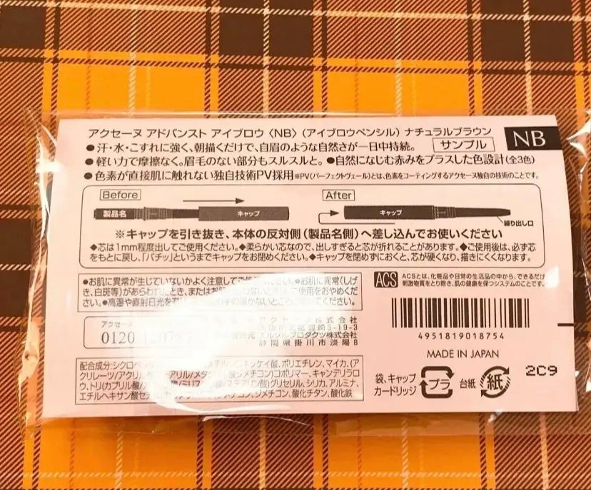 アドバンスト アイブロウ /ACSEINE/アイブロウペンシルを使ったクチコミ(2枚目)