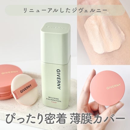 ジヴェルニー 密着カバーファンデーション/GIVERNY/リキッドファンデーションを使ったクチコミ(1枚目)