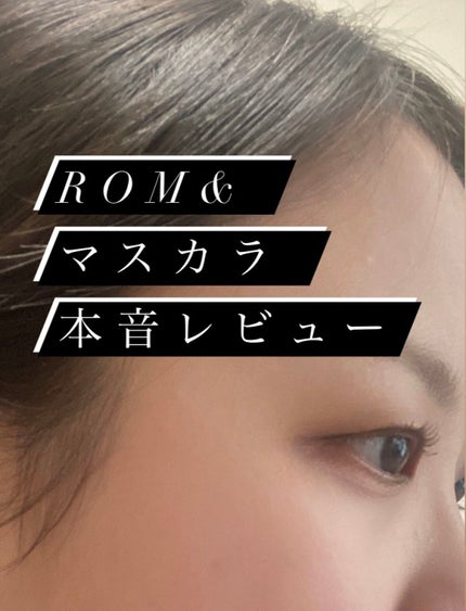 ハンオールフィックスマスカラ/rom&nd/マスカラを使ったクチコミ(1枚目)