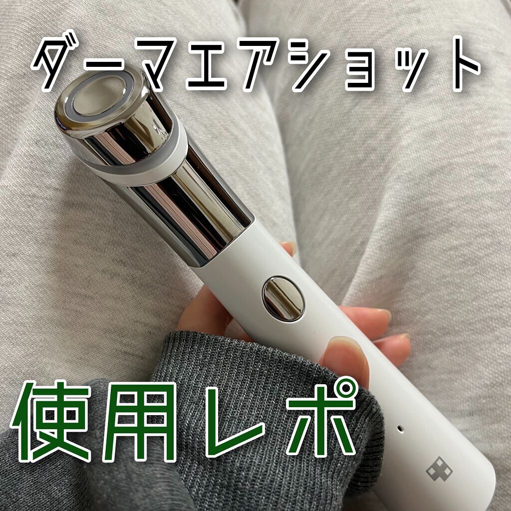 ダーマエアショット/MEDICUBE/美顔器・マッサージを使ったクチコミ(1枚目)