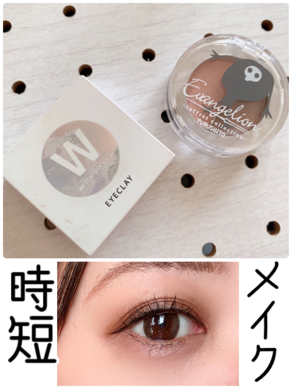 一番くじ 一番コフレ エヴァンゲリオン F賞 ゆるしと アイコニックカラーデュオ 試してみた】一番コフレ エヴァンゲリオン F賞 アイコニック