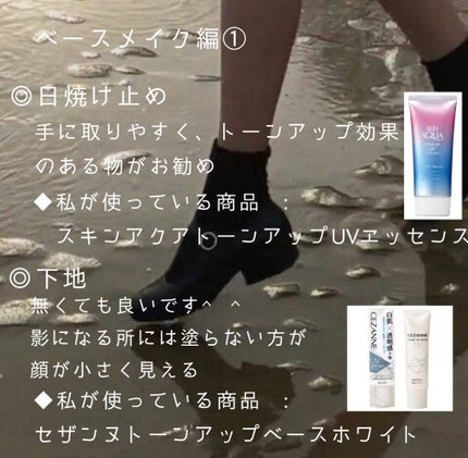 UVトーンアップベース/CEZANNE/化粧下地を使ったクチコミ(2枚目)