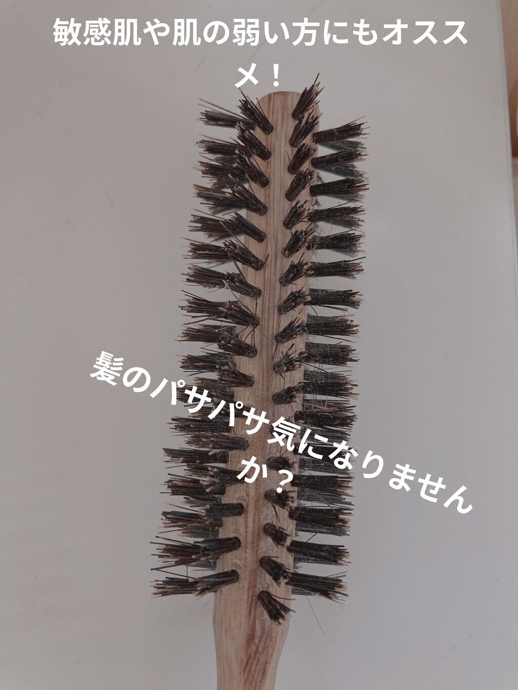 を使ったクチコミ（1枚目）