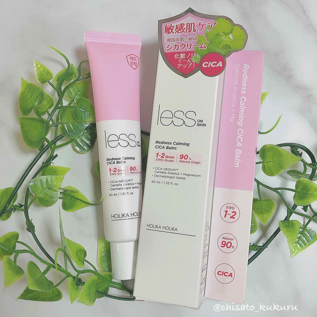 レスオン スキンシカバーム/HOLIKA HOLIKA/フェイスクリームを使ったクチコミ（1枚目）