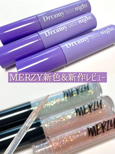 ウィンディ―ポップアイグリッター/MERZY/リキッドアイシャドウを使ったクチコミ（1枚目）