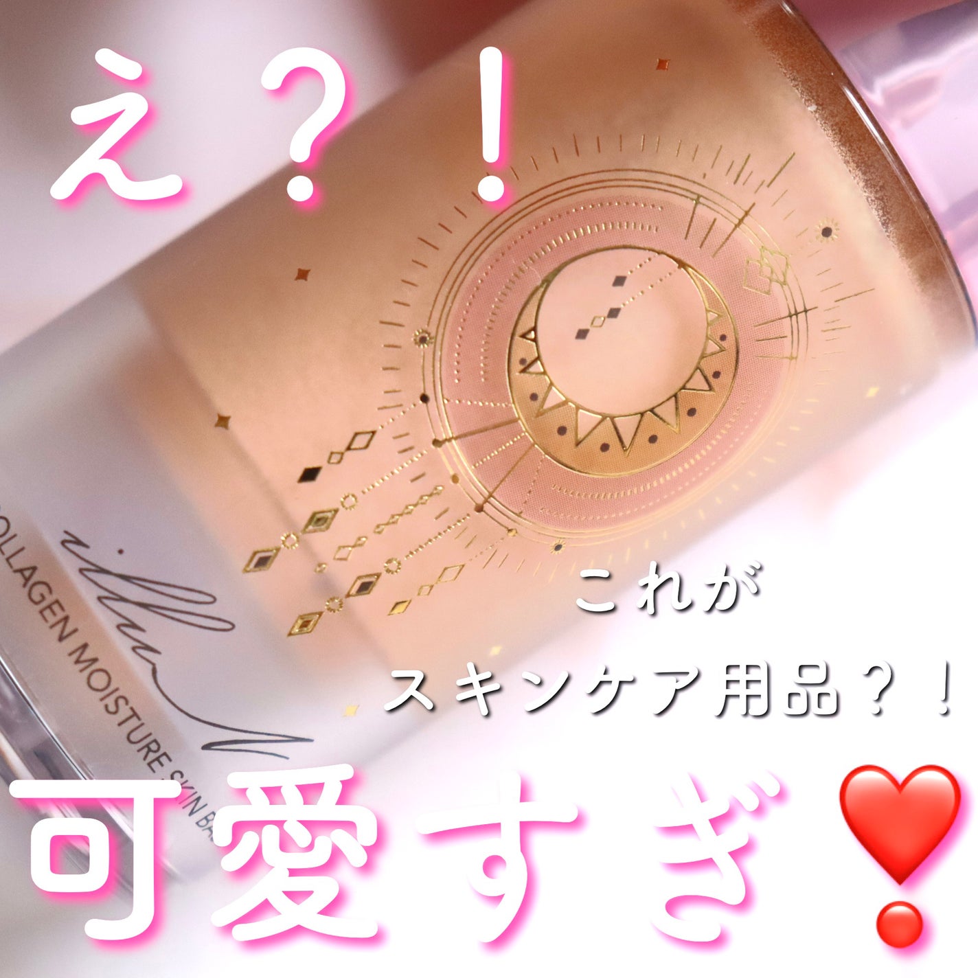 コラーゲンモイスチャースキンベース/illuN/化粧下地を使ったクチコミ(1枚目)