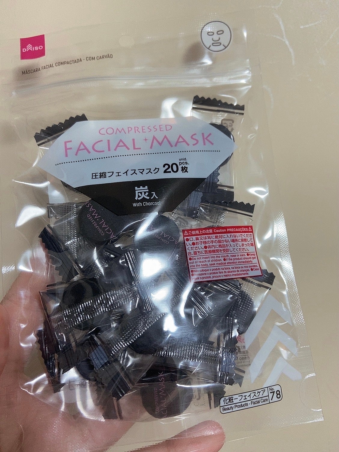 圧縮フェイスマスク 炭入り/DAISO/シートマスク・パックを使ったクチコミ(1枚目)