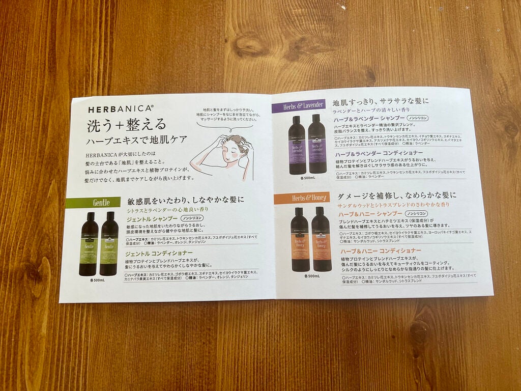 シャンプー ハーブ&ハニー/コンディショナー ハーブ&ハニー/ハーバニカ/市販シャンプーを使ったクチコミ(8枚目)