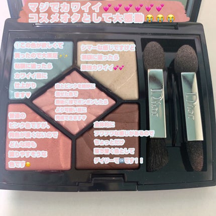 サンク クルール/Dior/アイシャドウパレットを使ったクチコミ(4枚目)