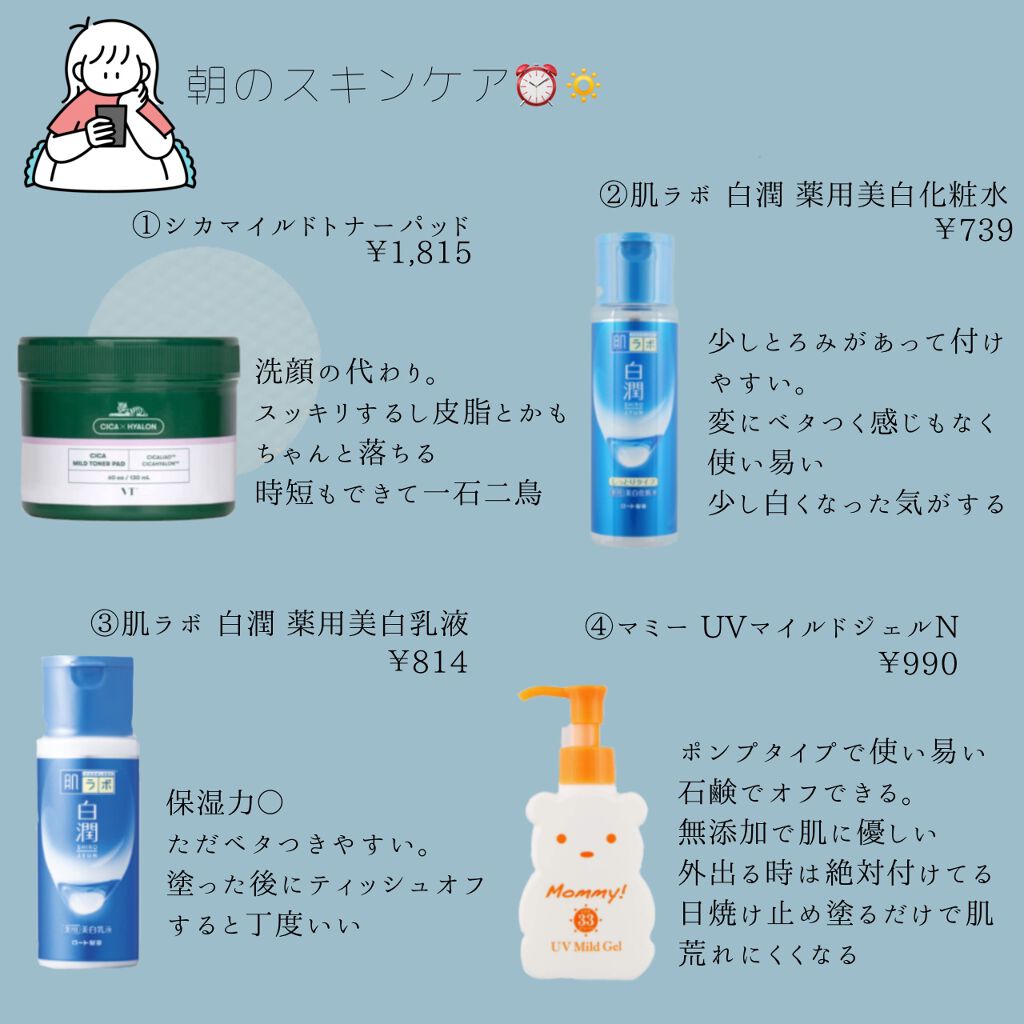 あ on LIPS 「個人的最強スキンケア初投稿です、、、🖊元々おでこや眉間が荒れや..」(2枚目)