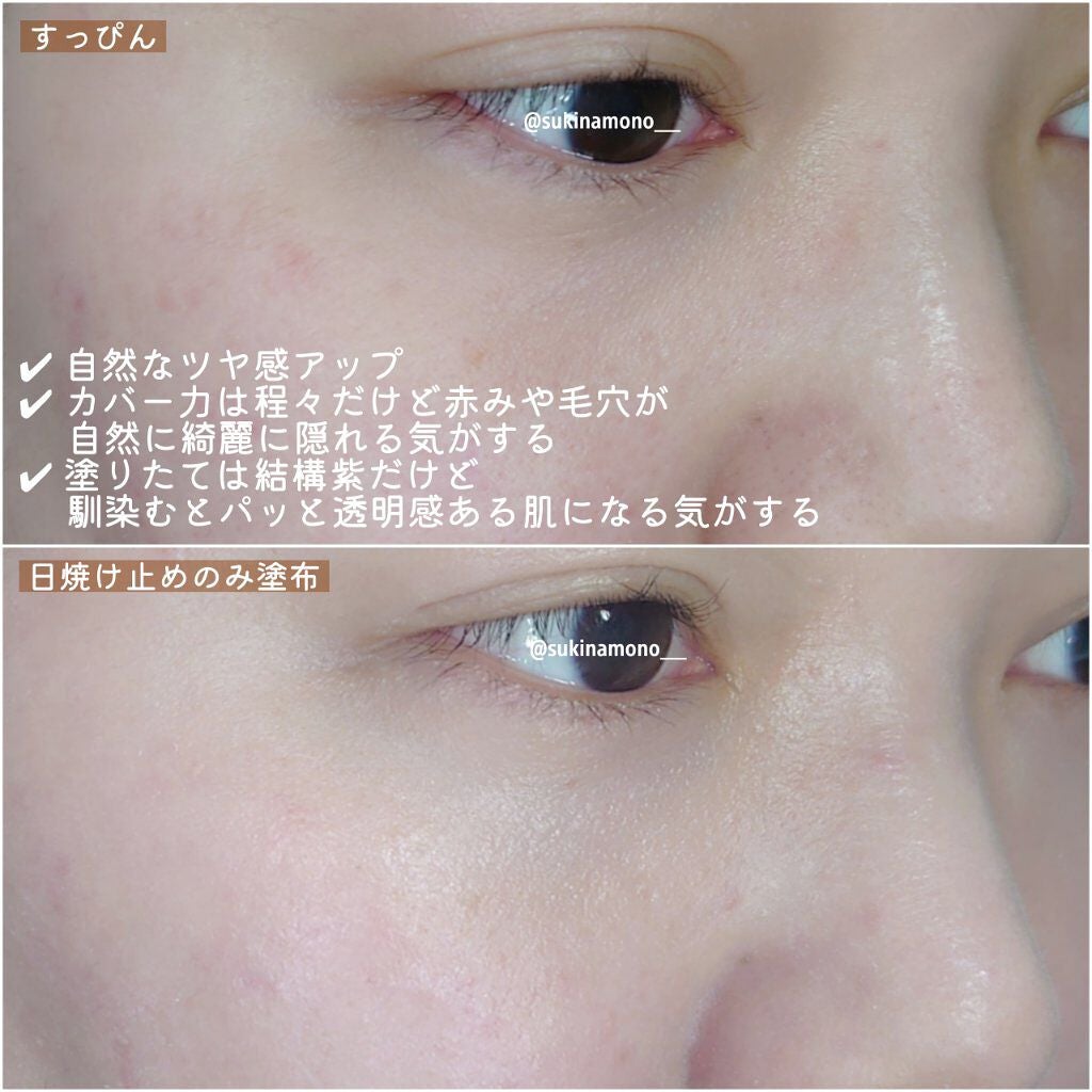 プロディフェンス オールインワンUV ムース/サンカット®/日焼け止めクリームを使ったクチコミ(4枚目)