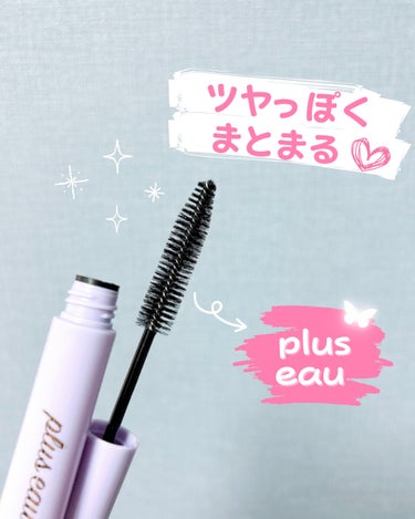 ポイントリペア スーパーハード/plus eau/ヘアジェルを使ったクチコミ（1枚目）