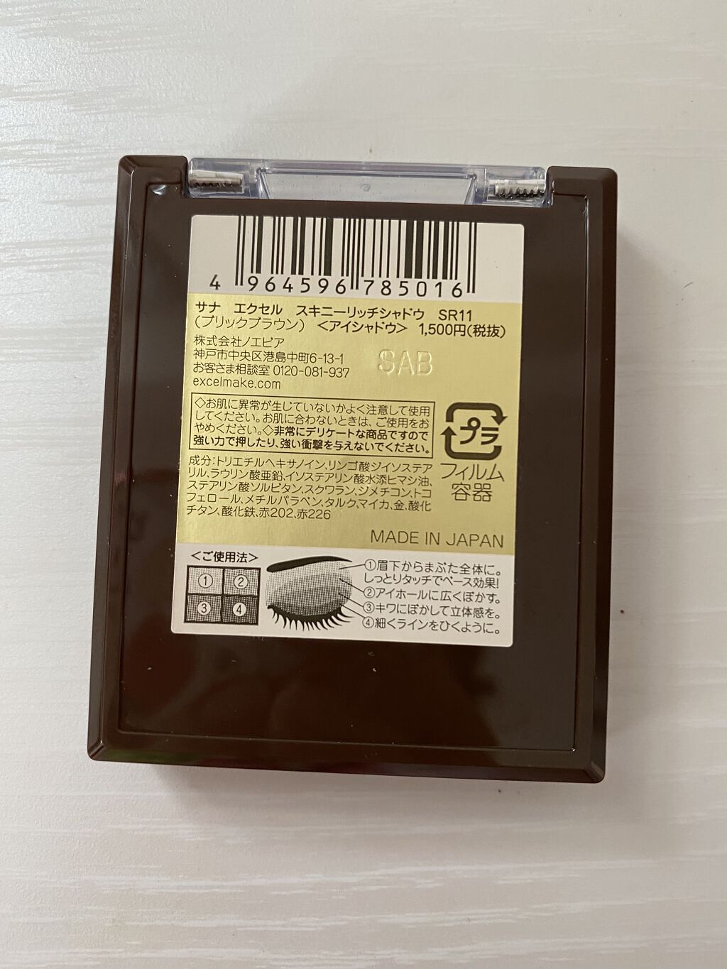 を使ったクチコミ（2枚目）