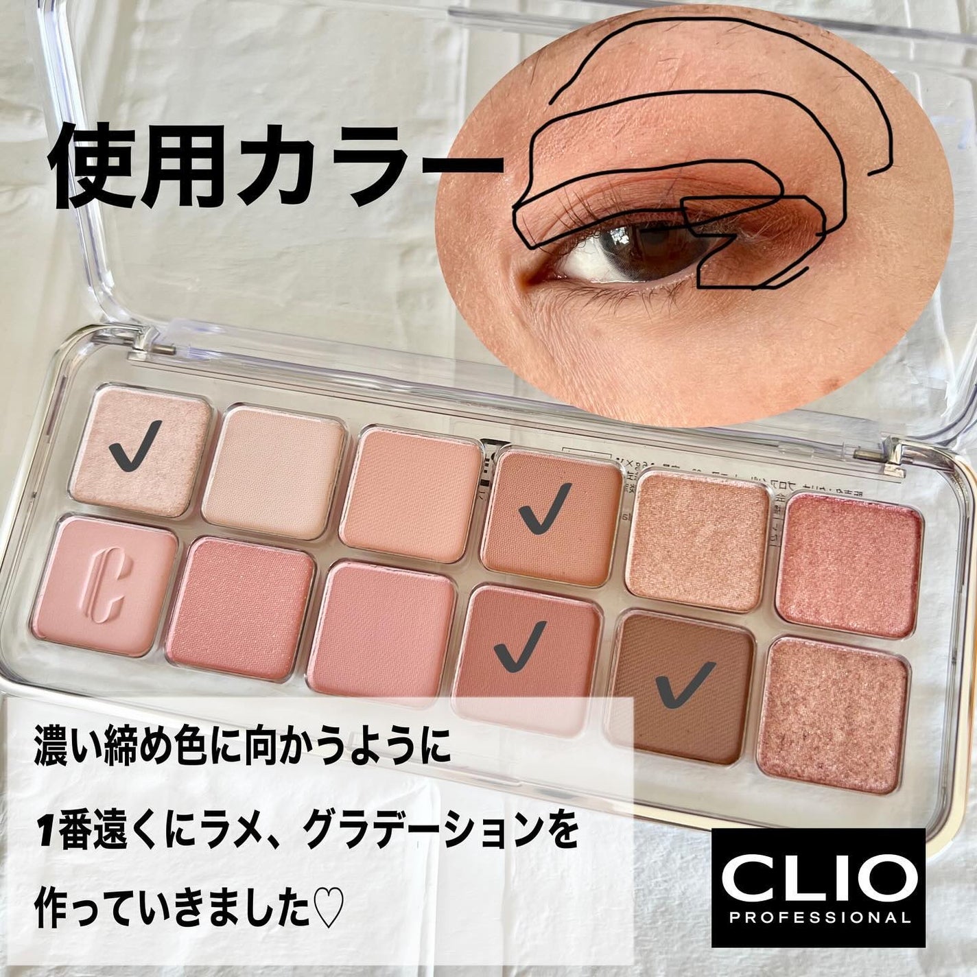 プロ アイ パレット エアー/CLIO/アイシャドウパレットを使ったクチコミ(1枚目)